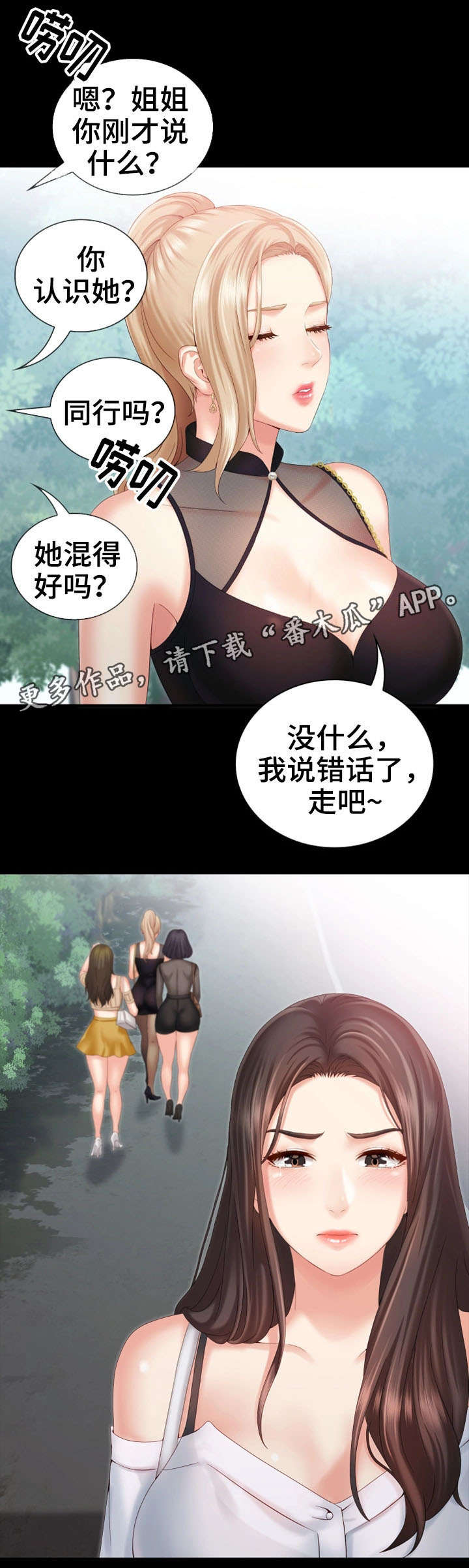 《军营机密》漫画最新章节第17章：哭免费下拉式在线观看章节第【1】张图片