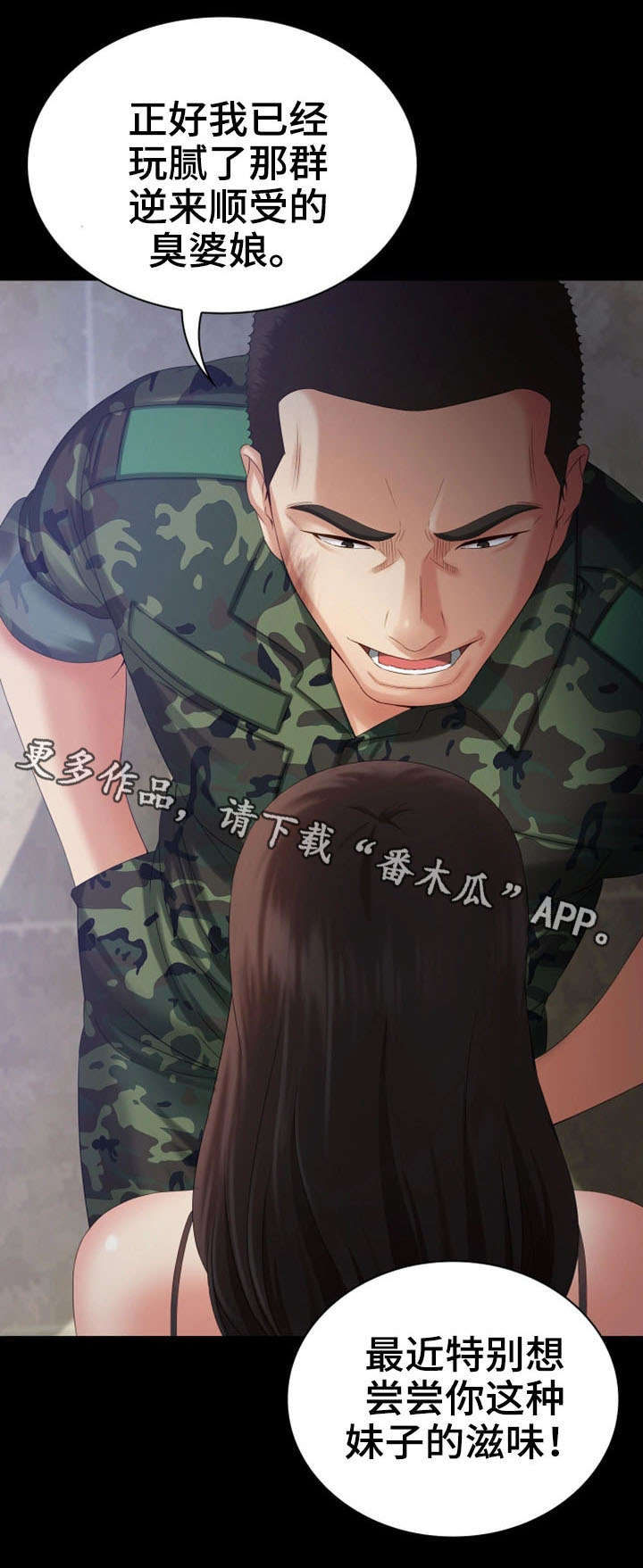 《军营机密》漫画最新章节第17章：哭免费下拉式在线观看章节第【9】张图片