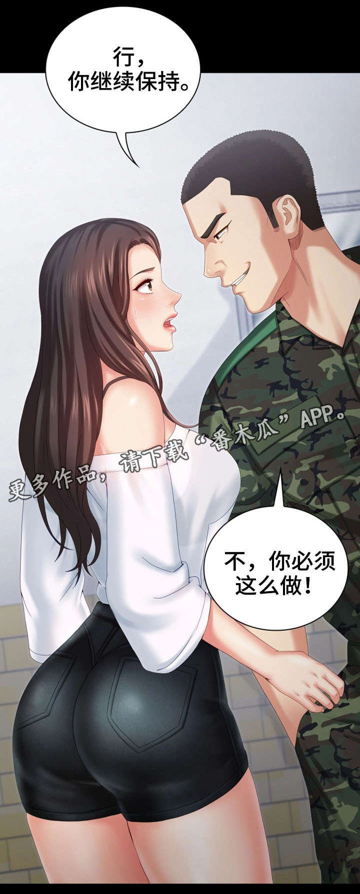 《军营机密》漫画最新章节第17章：哭免费下拉式在线观看章节第【10】张图片