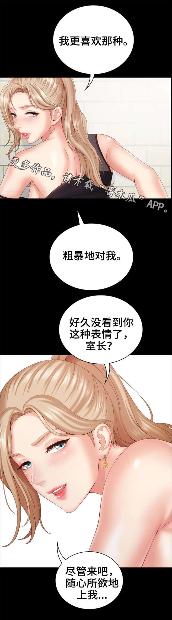 《军营机密》漫画最新章节第18章：探望免费下拉式在线观看章节第【6】张图片