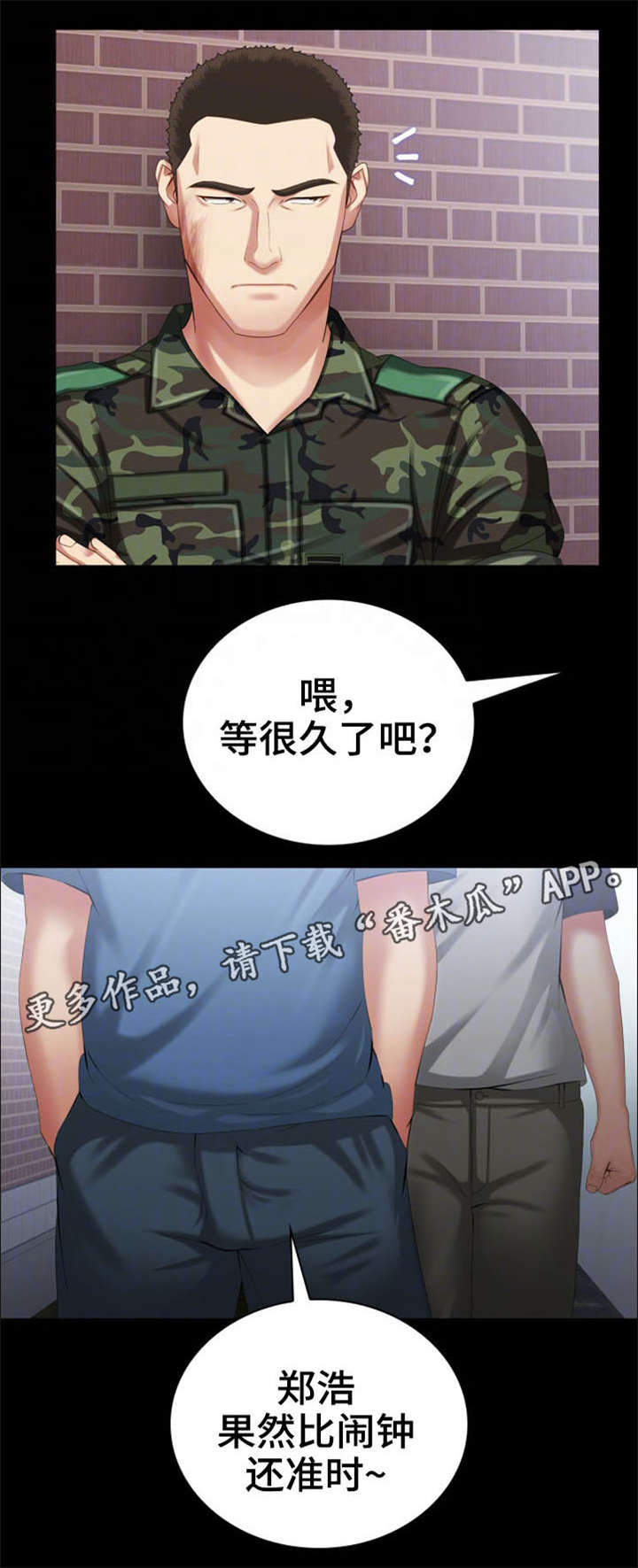 《军营机密》漫画最新章节第22章：营业时间免费下拉式在线观看章节第【4】张图片