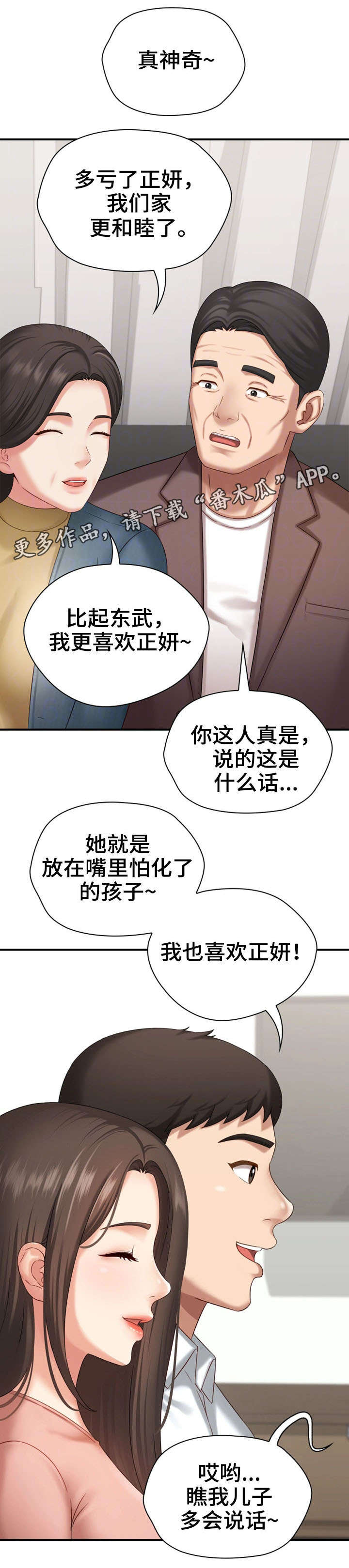 《军营机密》漫画最新章节第24章：过去的事免费下拉式在线观看章节第【2】张图片