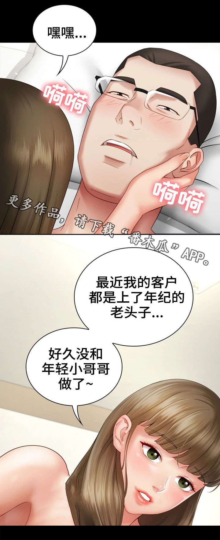 《军营机密》漫画最新章节第24章：过去的事免费下拉式在线观看章节第【13】张图片