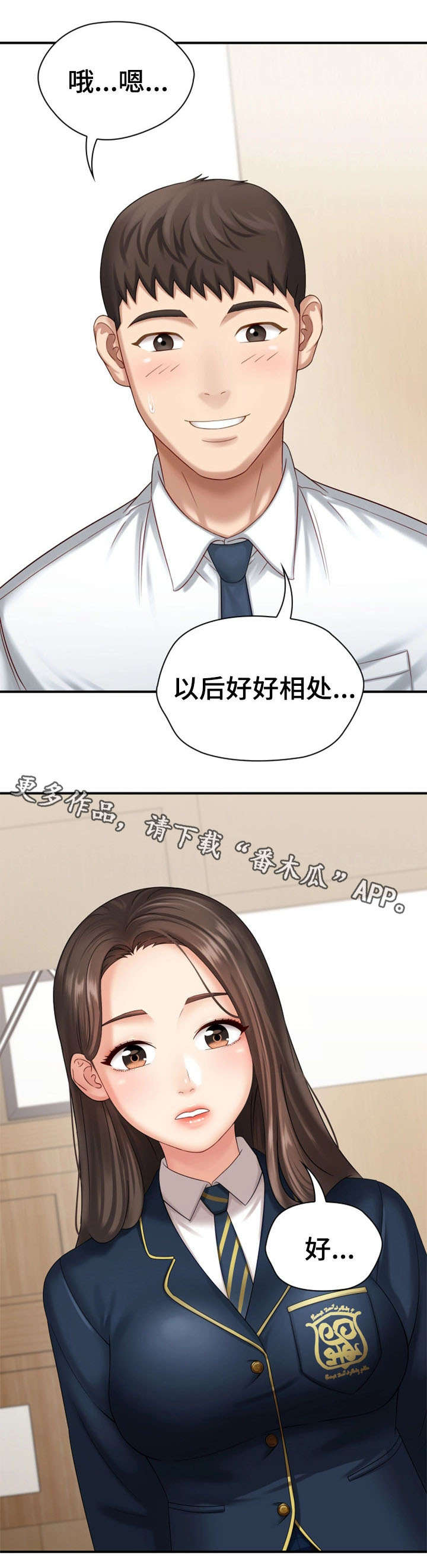 《军营机密》漫画最新章节第24章：过去的事免费下拉式在线观看章节第【3】张图片