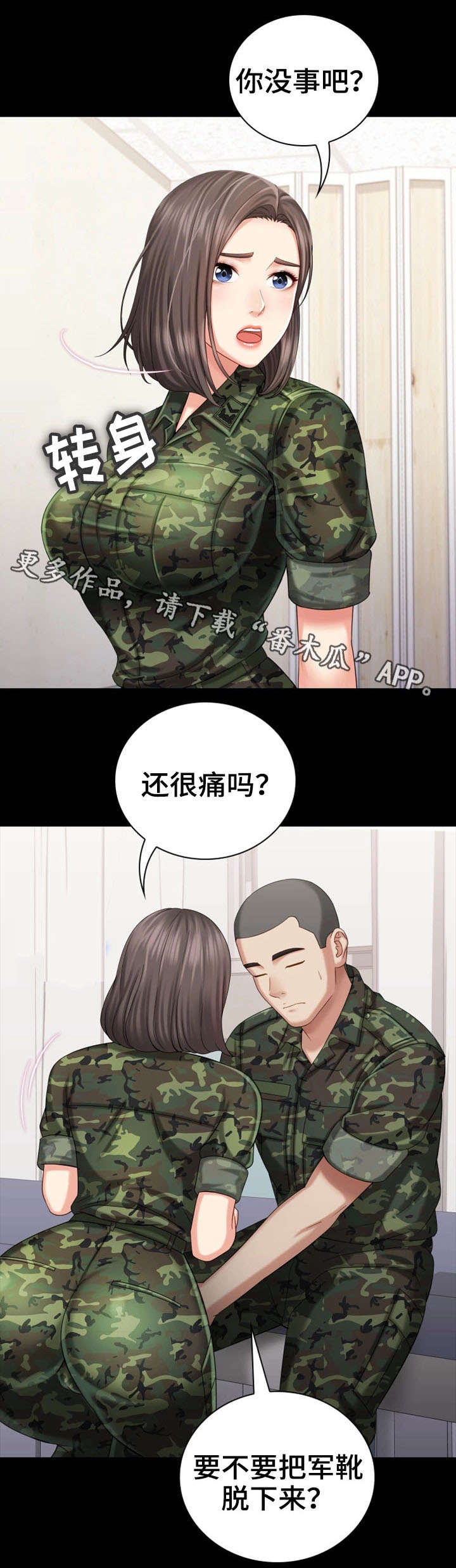 《军营机密》漫画最新章节第27章：解围免费下拉式在线观看章节第【7】张图片