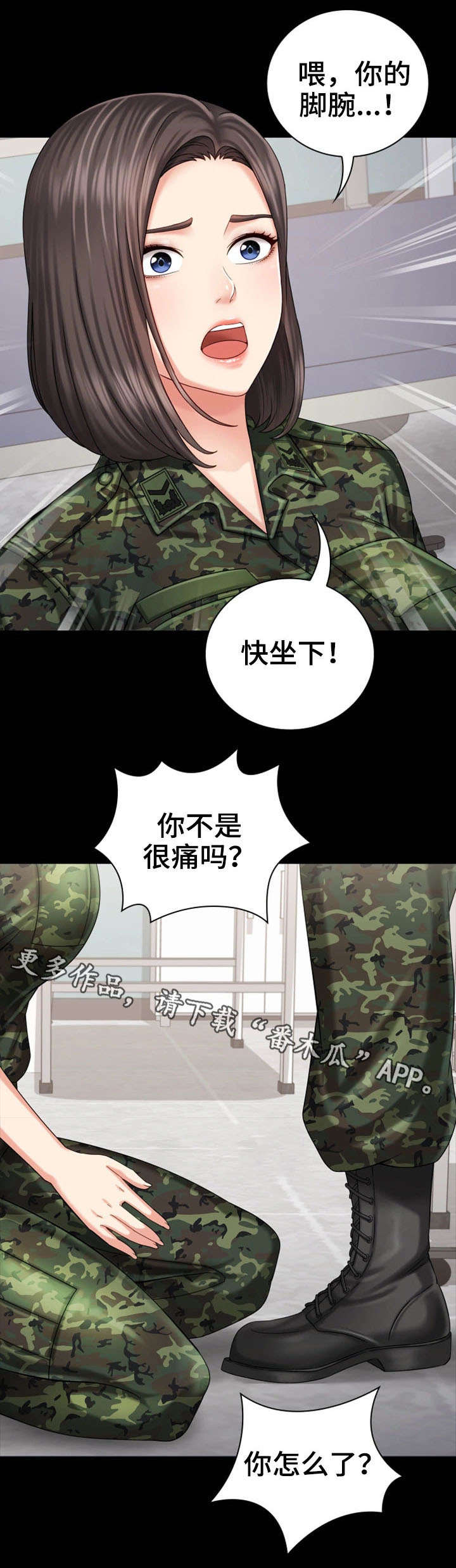 《军营机密》漫画最新章节第27章：解围免费下拉式在线观看章节第【5】张图片