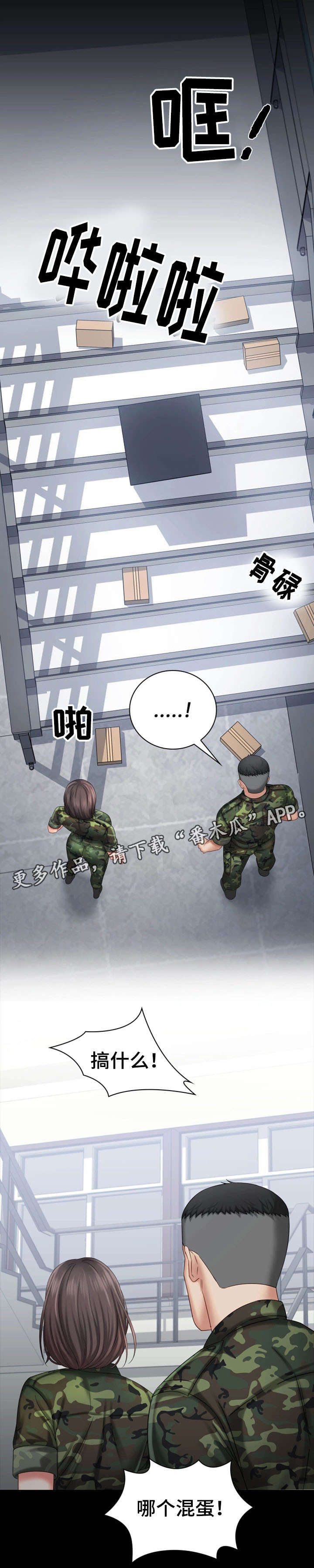 军营机密-第27章：解围全彩韩漫标签