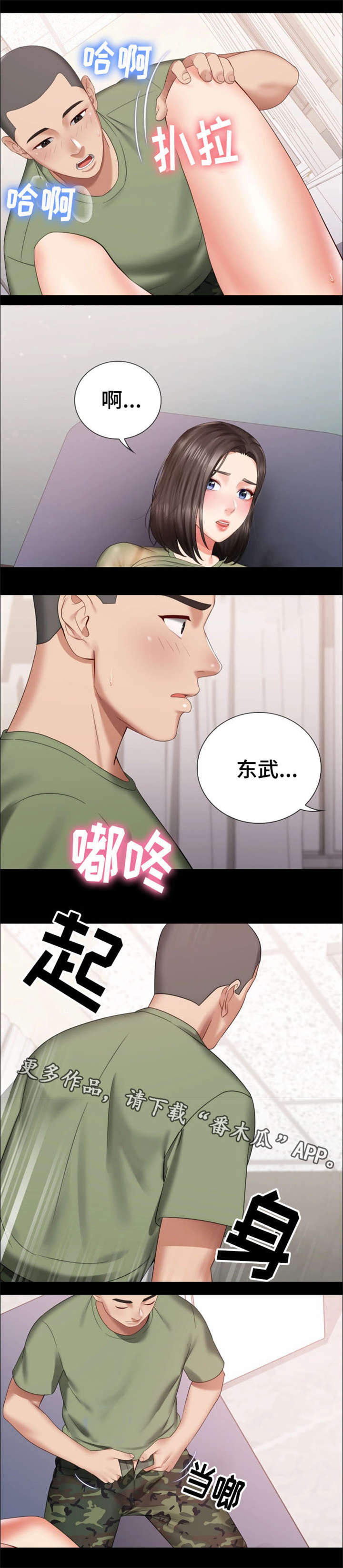 《军营机密》漫画最新章节第29章：收拾残局免费下拉式在线观看章节第【5】张图片