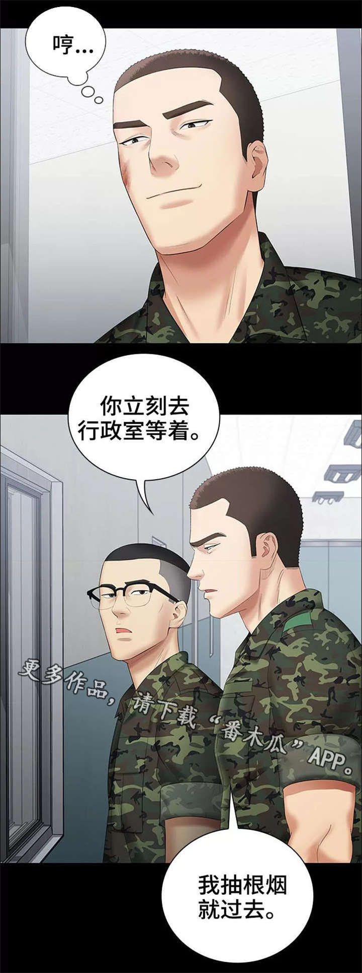 《军营机密》漫画最新章节第30章：太好了免费下拉式在线观看章节第【4】张图片