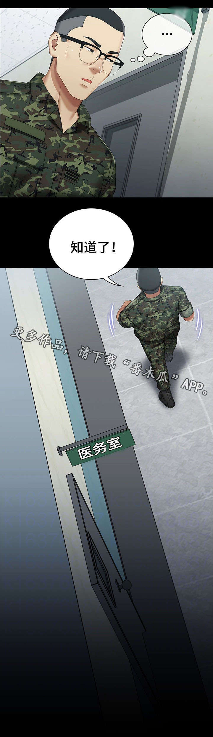 军营机密-第30章：太好了全彩韩漫标签
