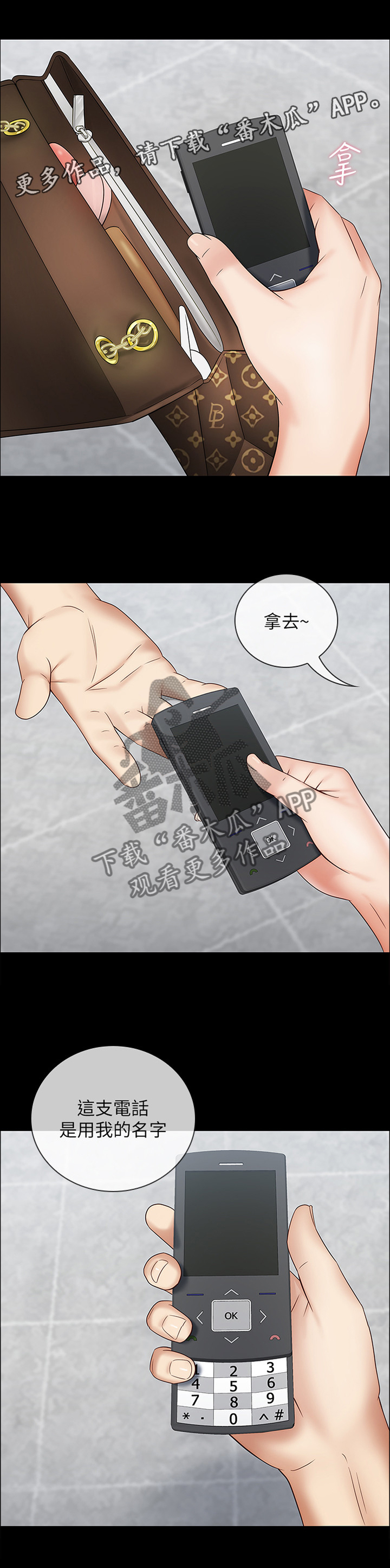 《军营机密》漫画最新章节第34章：好久不见免费下拉式在线观看章节第【4】张图片