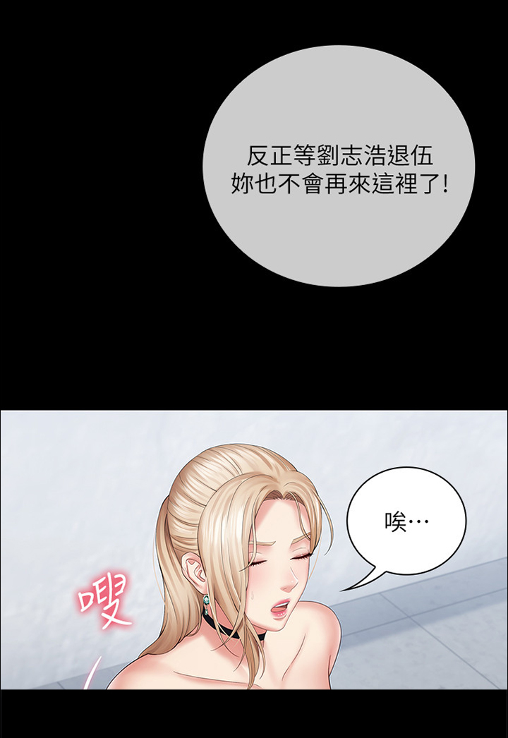 《军营机密》漫画最新章节第36章：利用免费下拉式在线观看章节第【7】张图片