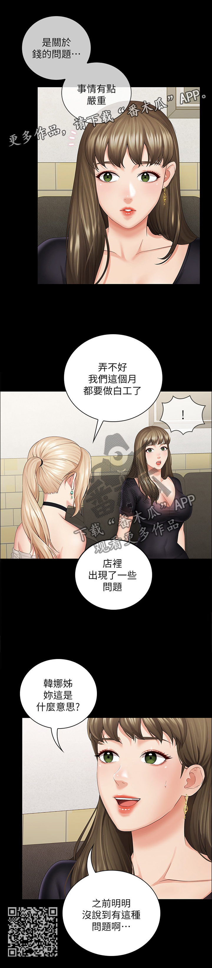 《军营机密》漫画最新章节第48章：我有办法免费下拉式在线观看章节第【4】张图片