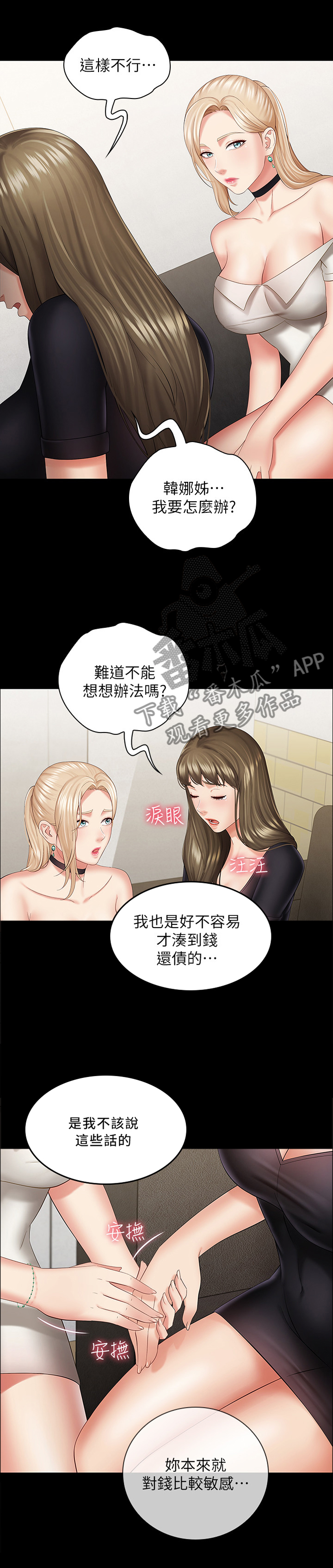 《军营机密》漫画最新章节第48章：我有办法免费下拉式在线观看章节第【2】张图片