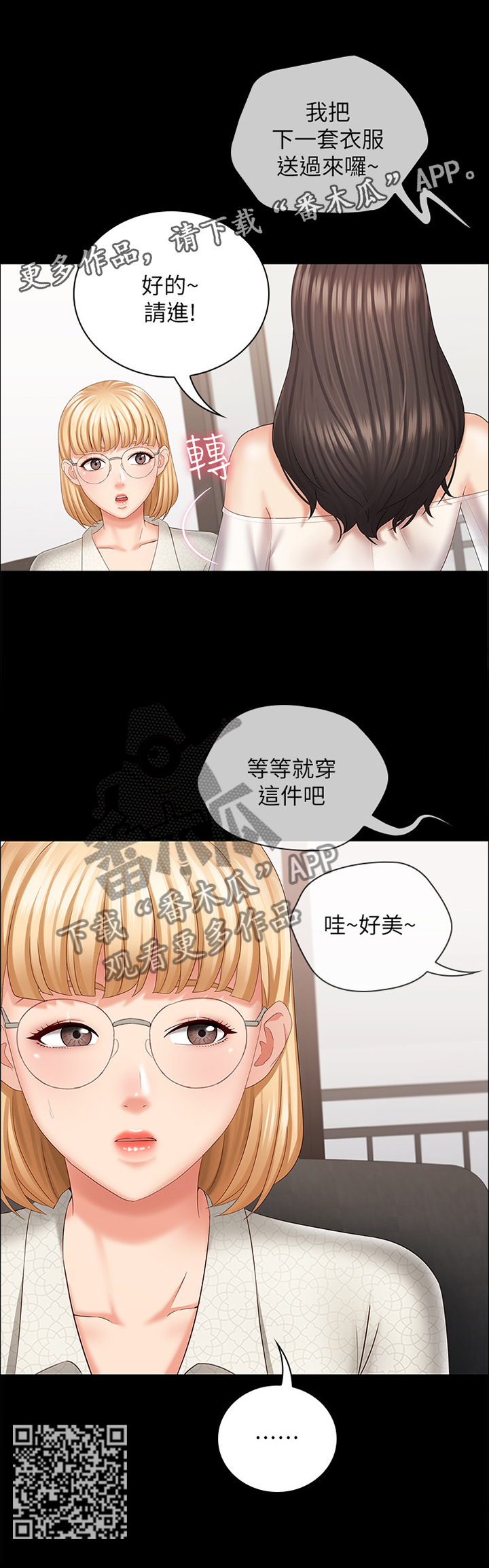 《军营机密》漫画最新章节第52章：约定免费下拉式在线观看章节第【1】张图片