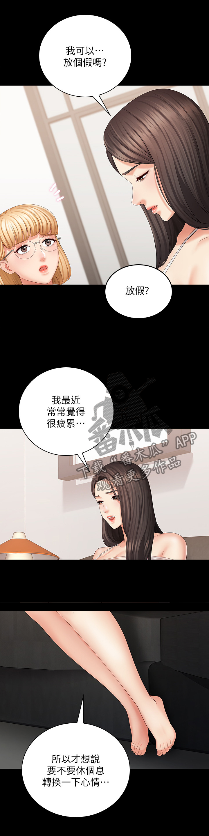 《军营机密》漫画最新章节第52章：约定免费下拉式在线观看章节第【3】张图片