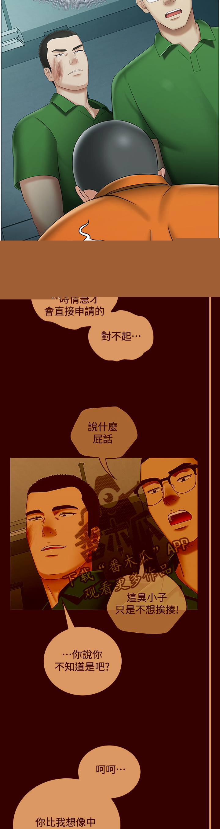 《军营机密》漫画最新章节第54章：先后顺序免费下拉式在线观看章节第【2】张图片