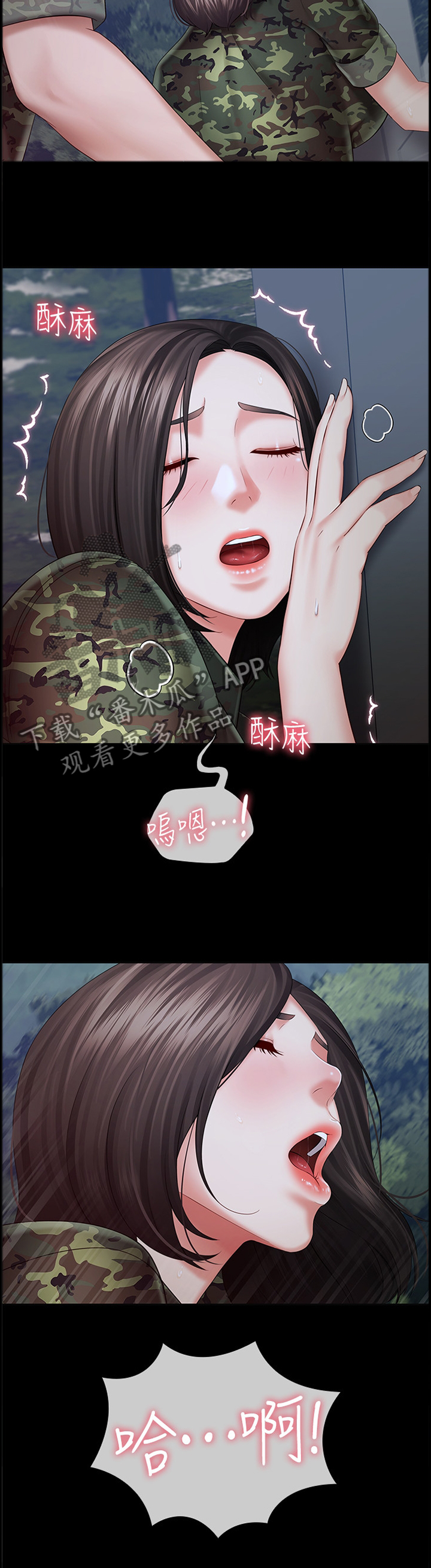 《军营机密》漫画最新章节第58章：突发状况免费下拉式在线观看章节第【5】张图片