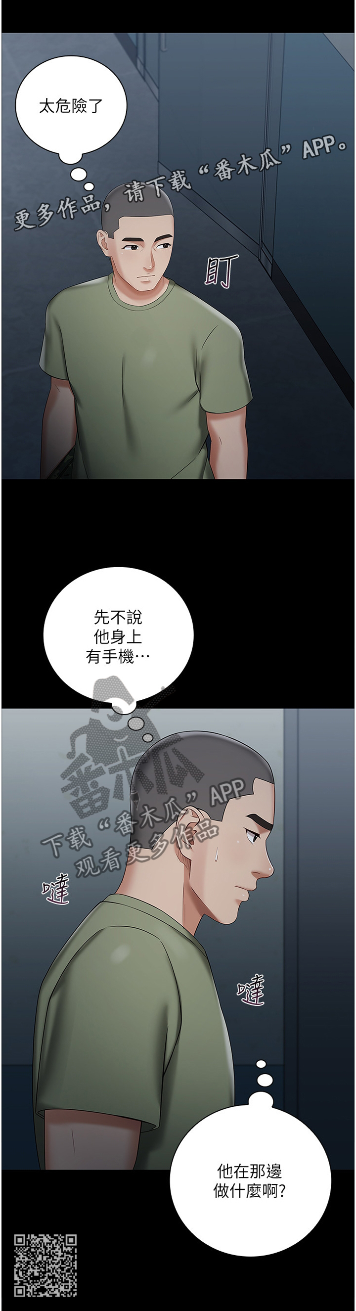 《军营机密》漫画最新章节第60章：开心免费下拉式在线观看章节第【1】张图片