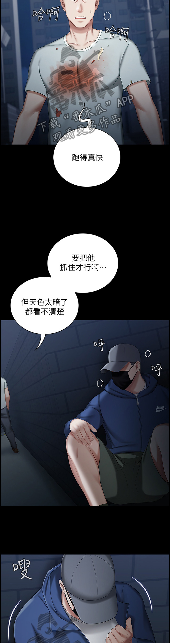 《军营机密》漫画最新章节第62章：逃窜免费下拉式在线观看章节第【3】张图片