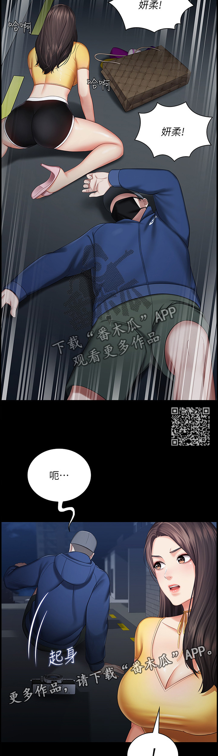 《军营机密》漫画最新章节第62章：逃窜免费下拉式在线观看章节第【6】张图片