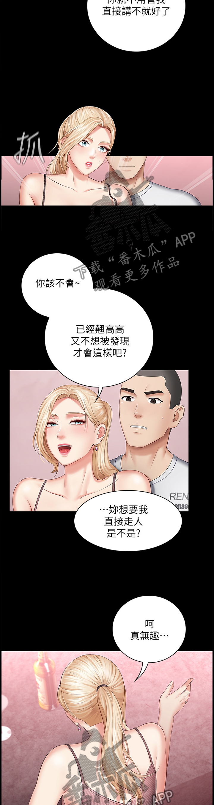 《军营机密》漫画最新章节第65章：已确认情报免费下拉式在线观看章节第【9】张图片