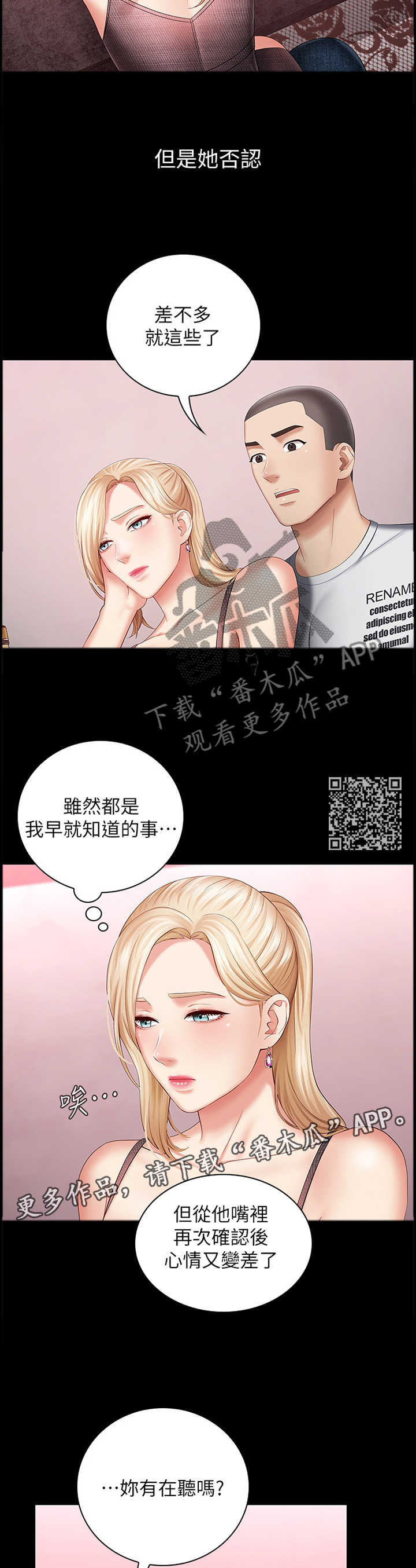 《军营机密》漫画最新章节第65章：已确认情报免费下拉式在线观看章节第【6】张图片