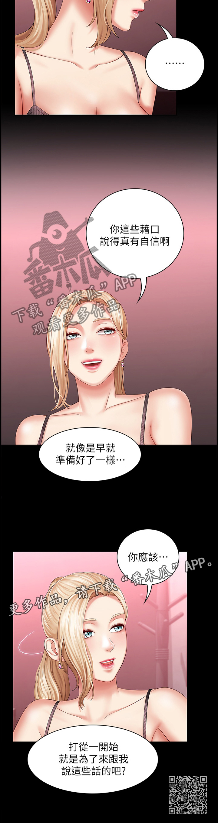 《军营机密》漫画最新章节第65章：已确认情报免费下拉式在线观看章节第【1】张图片