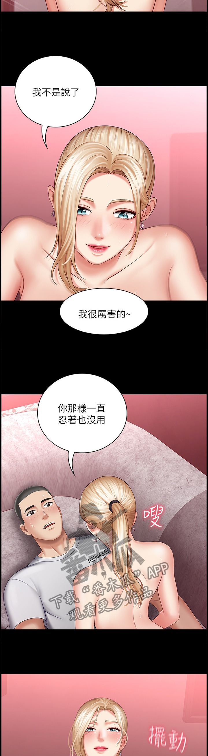 《军营机密》漫画最新章节第67章：不一样的人免费下拉式在线观看章节第【5】张图片