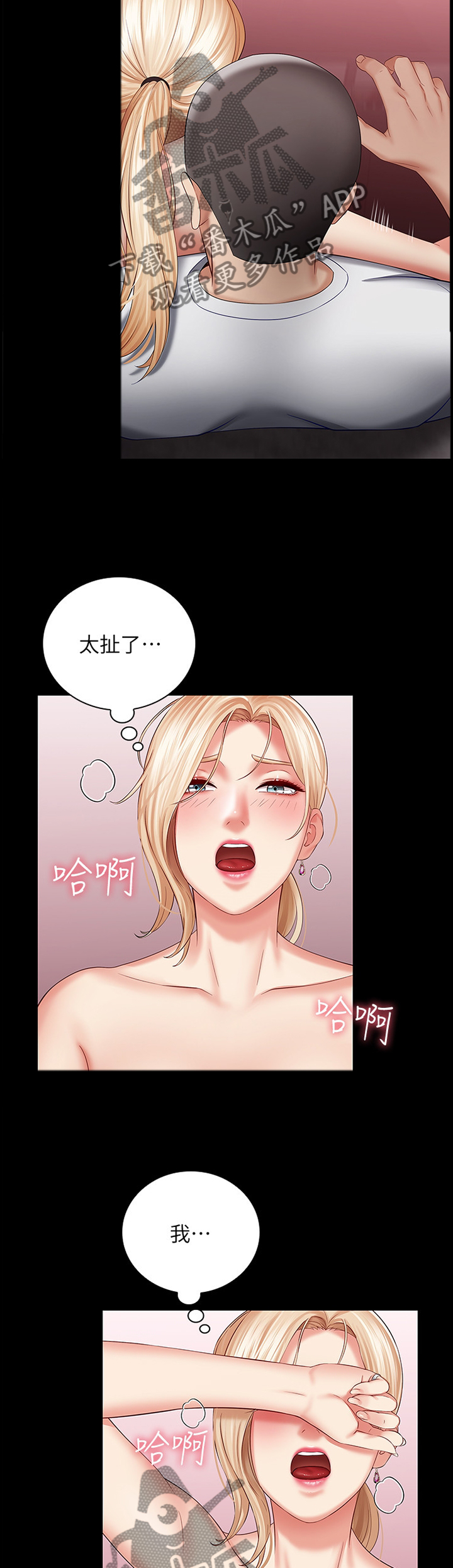 《军营机密》漫画最新章节第68章：出尔反尔免费下拉式在线观看章节第【5】张图片