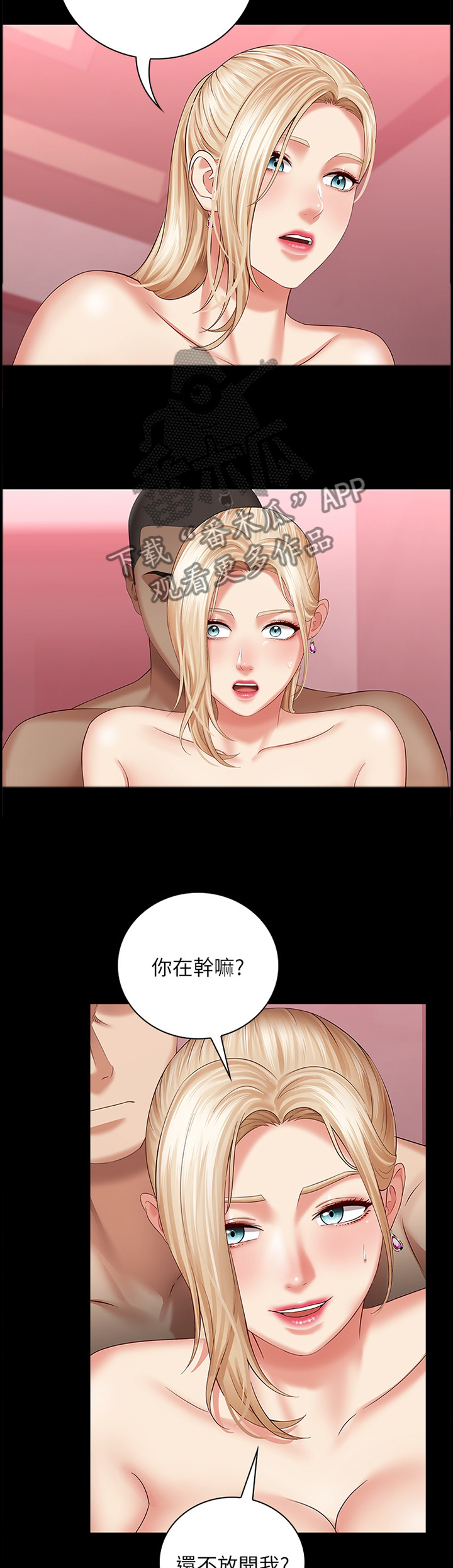 《军营机密》漫画最新章节第69章：适可而止免费下拉式在线观看章节第【11】张图片