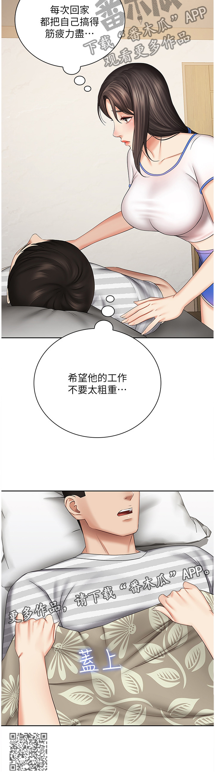 《军营机密》漫画最新章节第72章：哥哥的承诺免费下拉式在线观看章节第【1】张图片