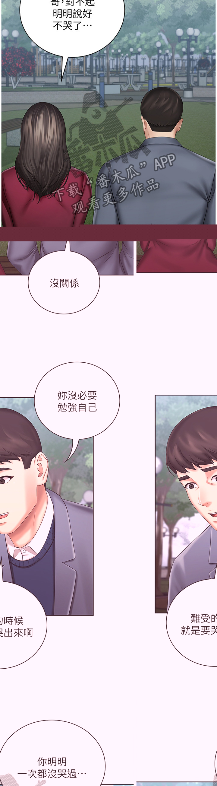 《军营机密》漫画最新章节第72章：哥哥的承诺免费下拉式在线观看章节第【10】张图片