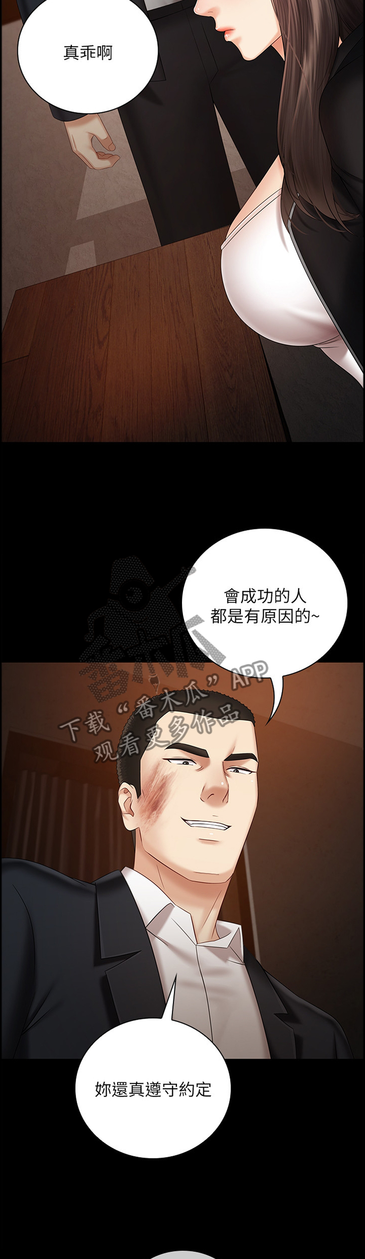 《军营机密》漫画最新章节第76章：跟我来免费下拉式在线观看章节第【7】张图片