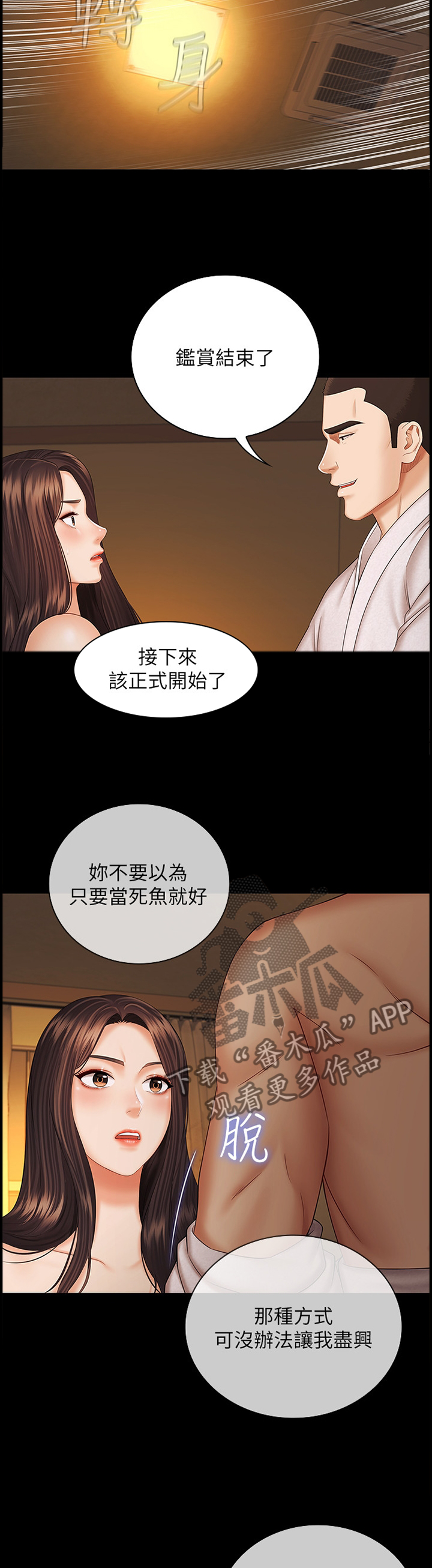 《军营机密》漫画最新章节第82章：废话少说免费下拉式在线观看章节第【5】张图片