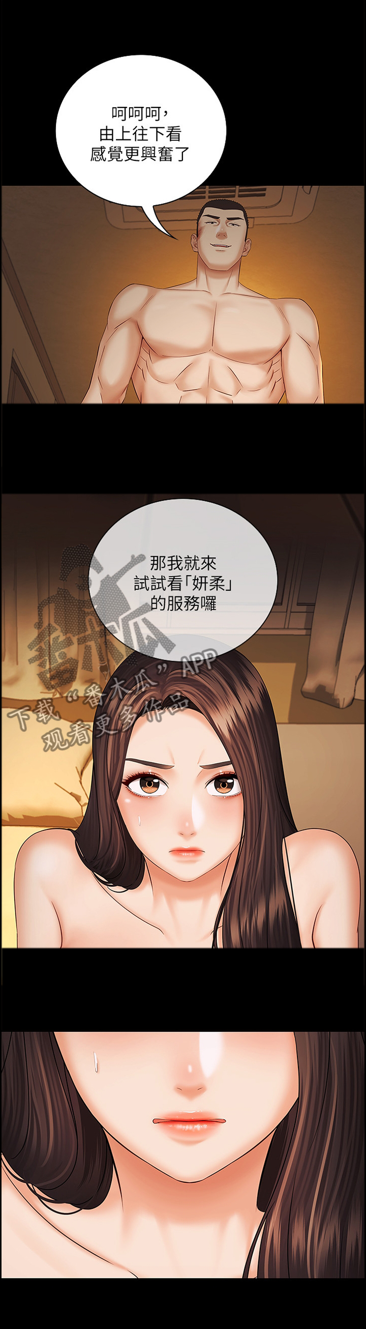 《军营机密》漫画最新章节第82章：废话少说免费下拉式在线观看章节第【3】张图片