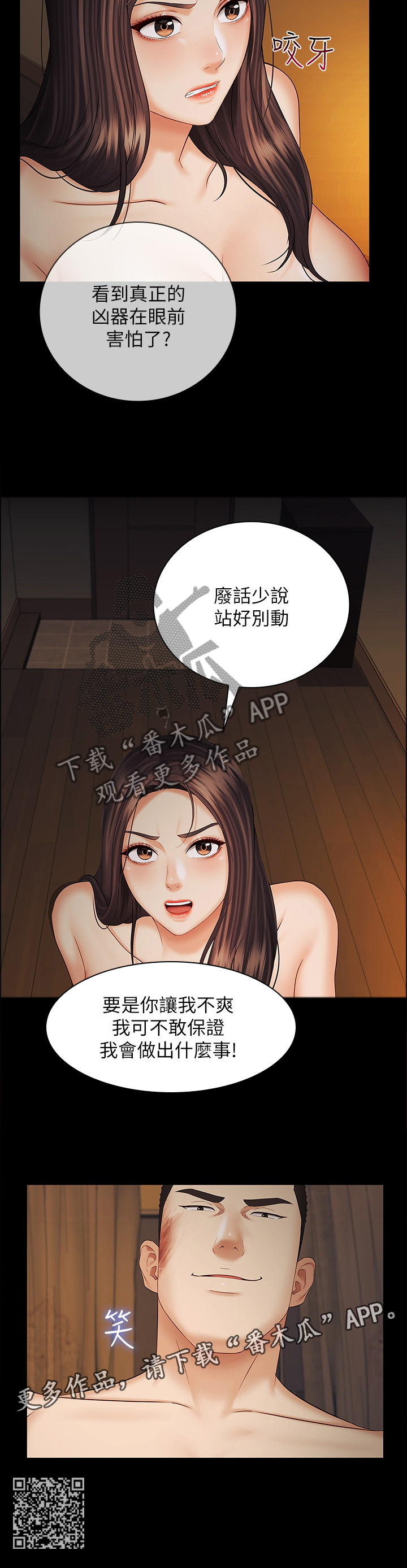 《军营机密》漫画最新章节第82章：废话少说免费下拉式在线观看章节第【1】张图片