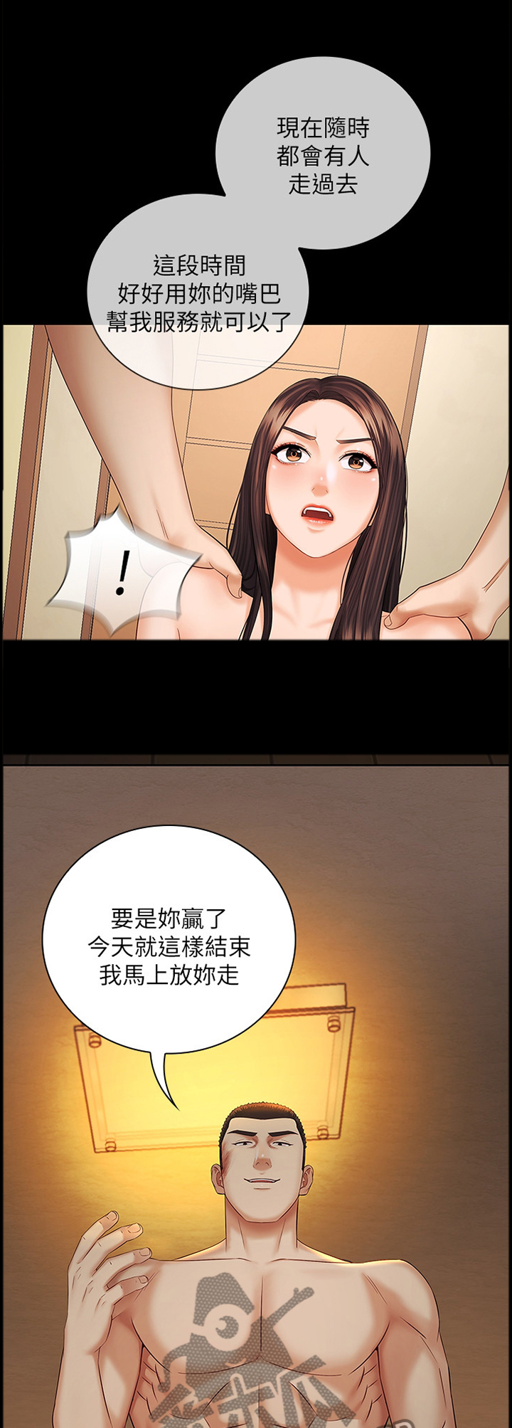 《军营机密》漫画最新章节第84章：享受免费下拉式在线观看章节第【12】张图片