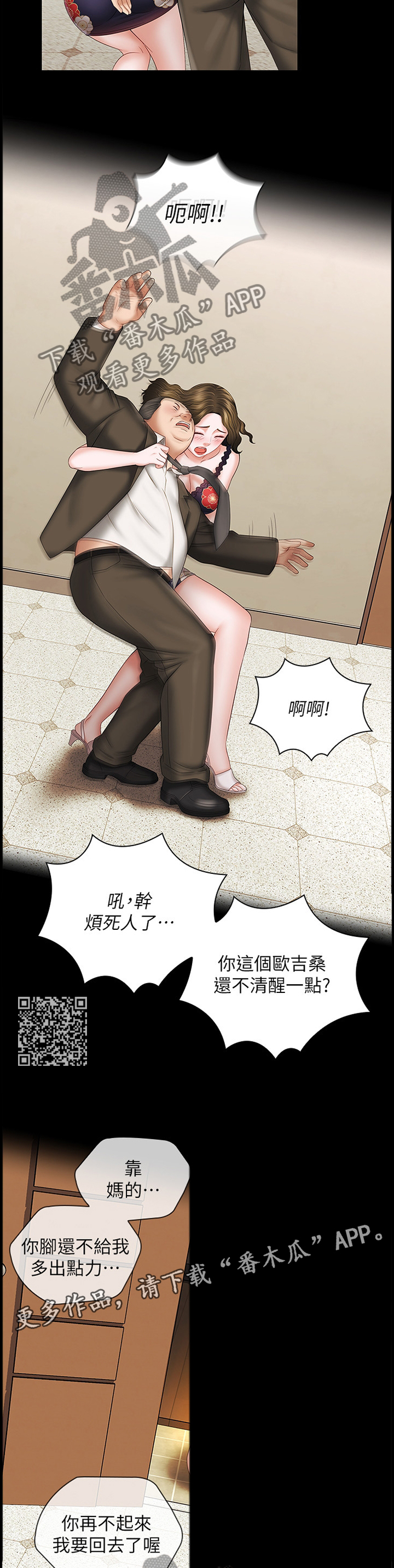 《军营机密》漫画最新章节第84章：享受免费下拉式在线观看章节第【6】张图片