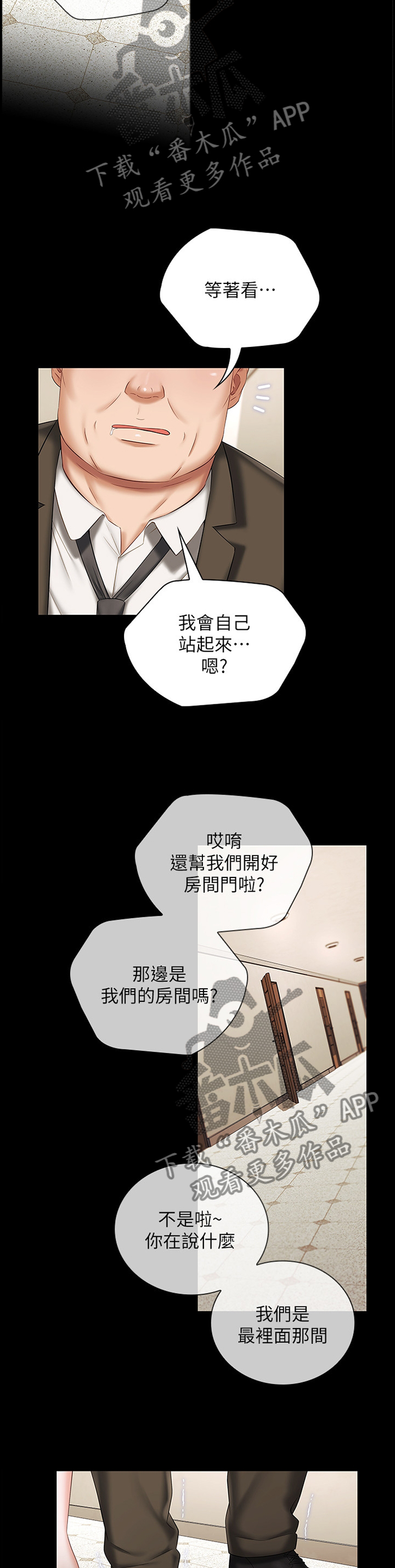 《军营机密》漫画最新章节第84章：享受免费下拉式在线观看章节第【5】张图片