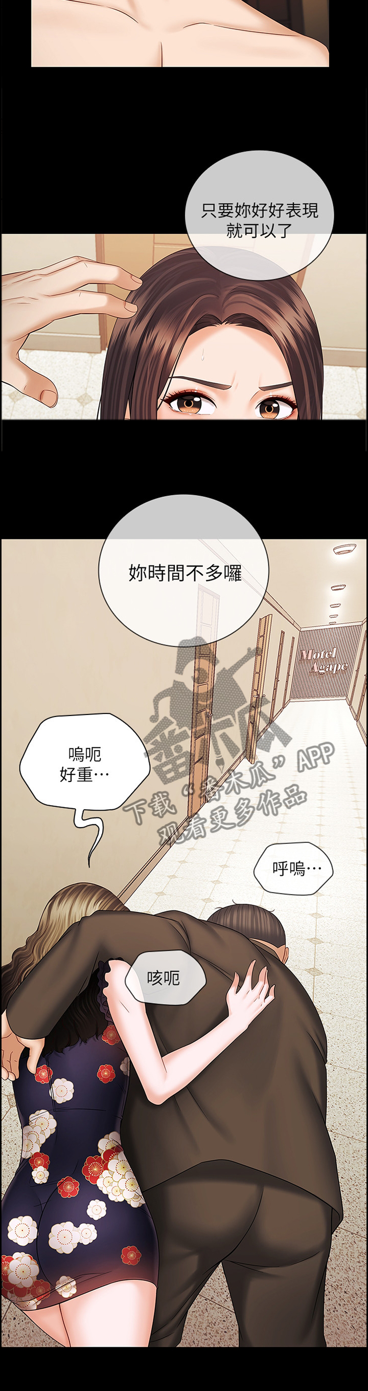 《军营机密》漫画最新章节第84章：享受免费下拉式在线观看章节第【8】张图片