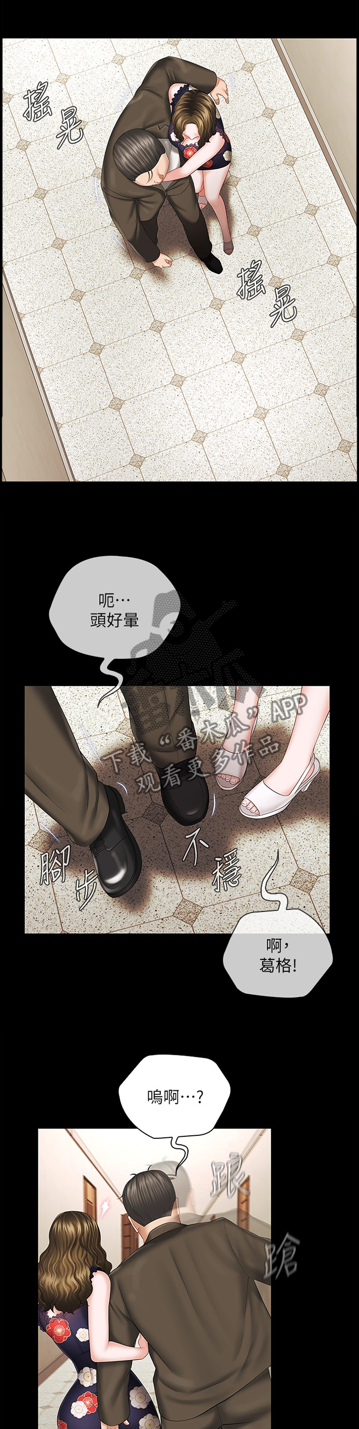 《军营机密》漫画最新章节第84章：享受免费下拉式在线观看章节第【7】张图片