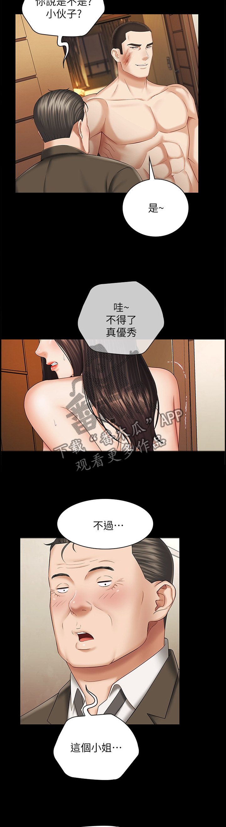 《军营机密》漫画最新章节第85章：闹剧免费下拉式在线观看章节第【7】张图片