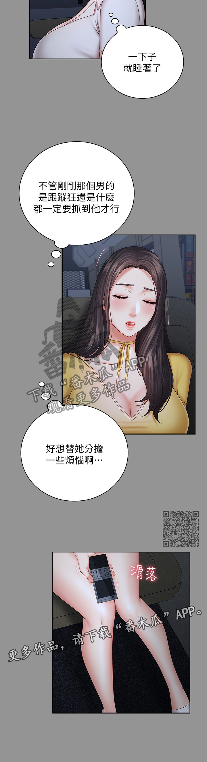 《军营机密》漫画最新章节第86章：经纪人的直觉免费下拉式在线观看章节第【6】张图片