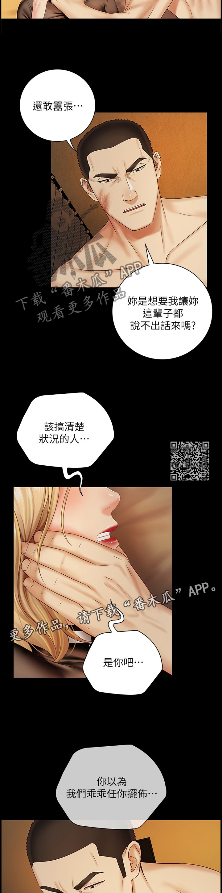 《军营机密》漫画最新章节第92章：配合免费下拉式在线观看章节第【6】张图片