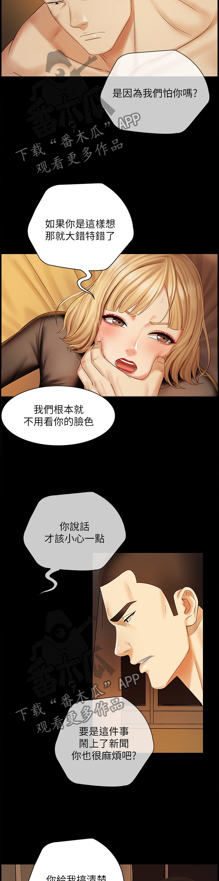 《军营机密》漫画最新章节第92章：配合免费下拉式在线观看章节第【5】张图片