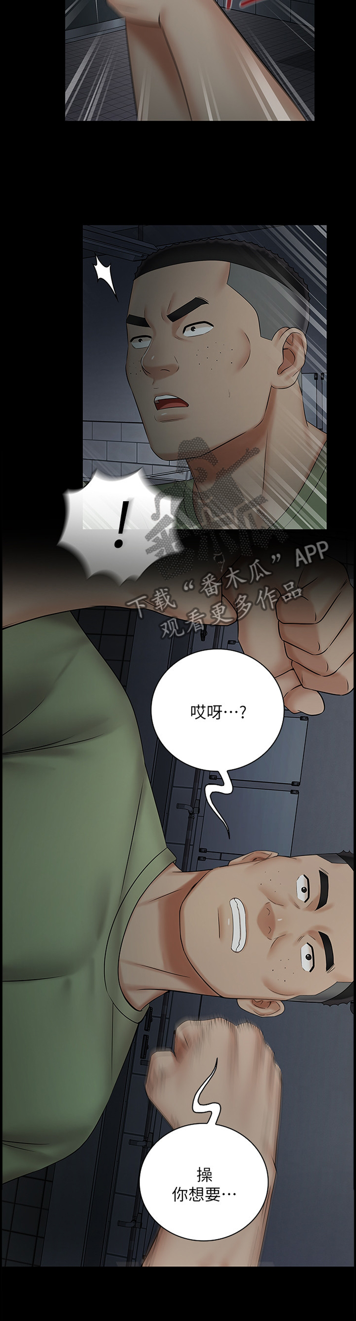 《军营机密》漫画最新章节第94章：谁的错免费下拉式在线观看章节第【6】张图片