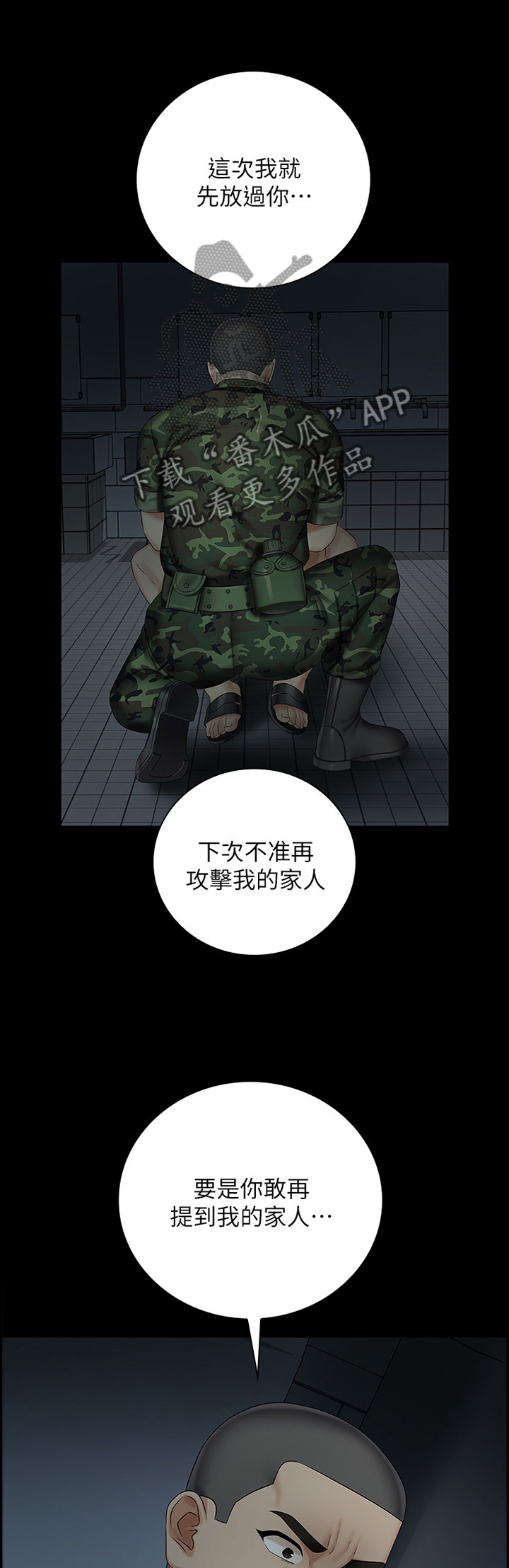 军营机密-第95章：袭击全彩韩漫标签