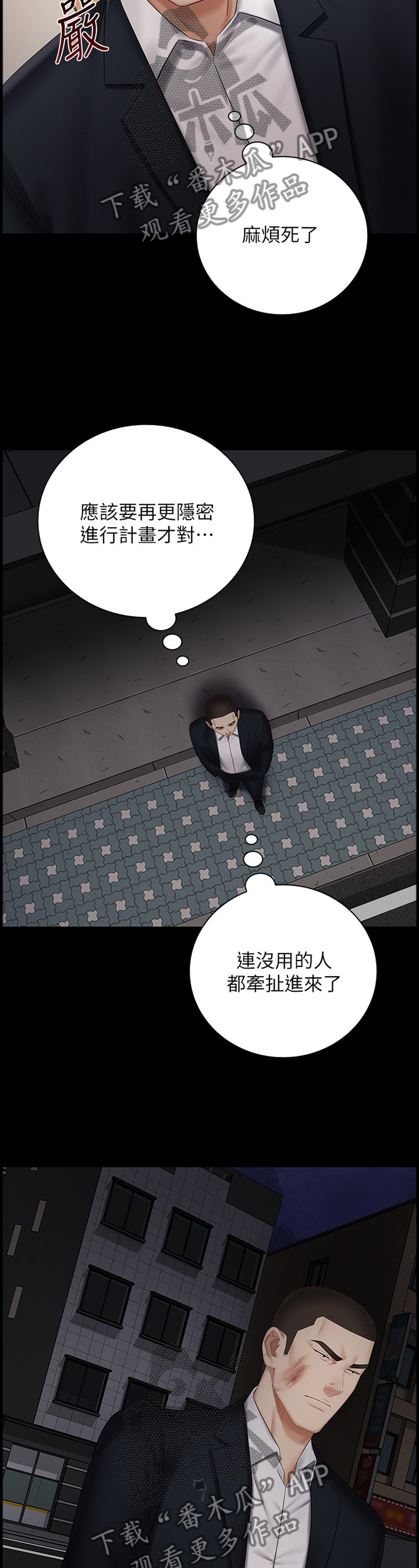 《军营机密》漫画最新章节第96章：更隐秘的计划免费下拉式在线观看章节第【5】张图片