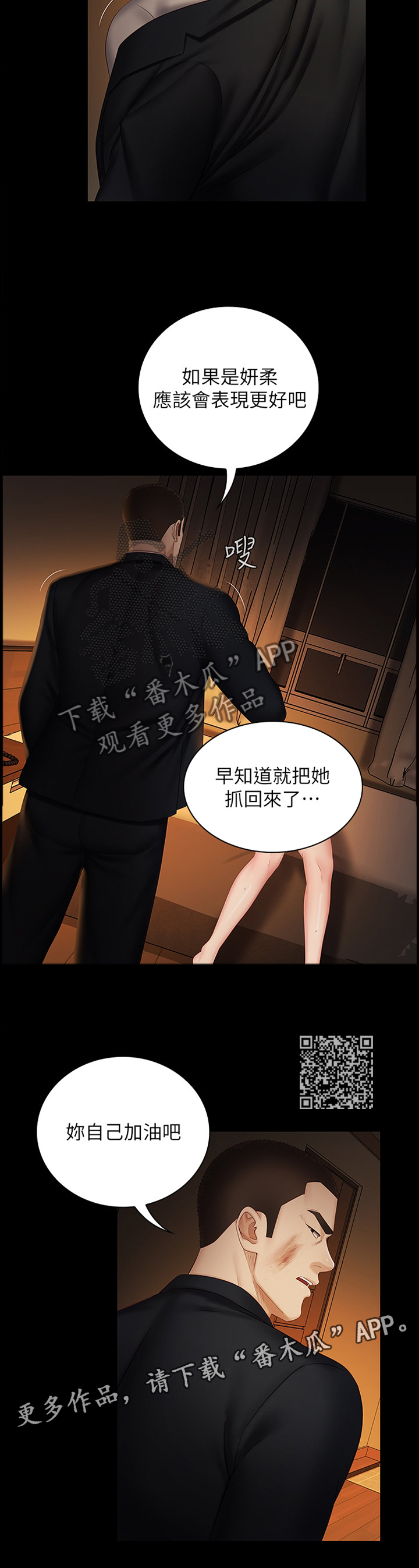 《军营机密》漫画最新章节第96章：更隐秘的计划免费下拉式在线观看章节第【7】张图片